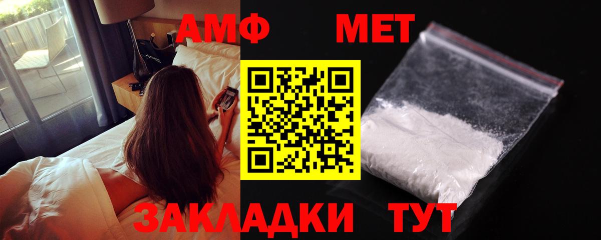 Амфетамин Розовый  Amphetamine  Кинешма  Вход с VPN 
