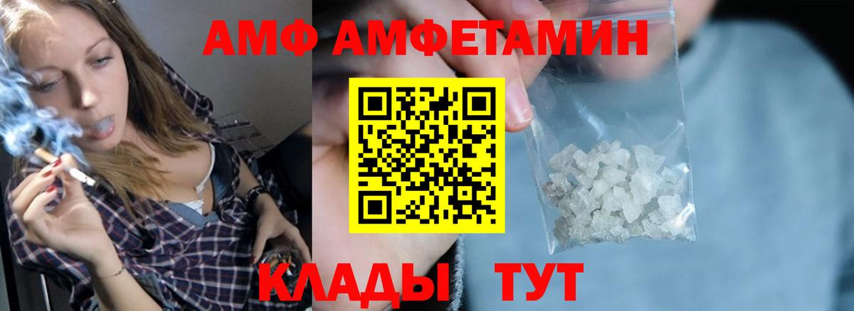Amphetamine 98% Кинешма