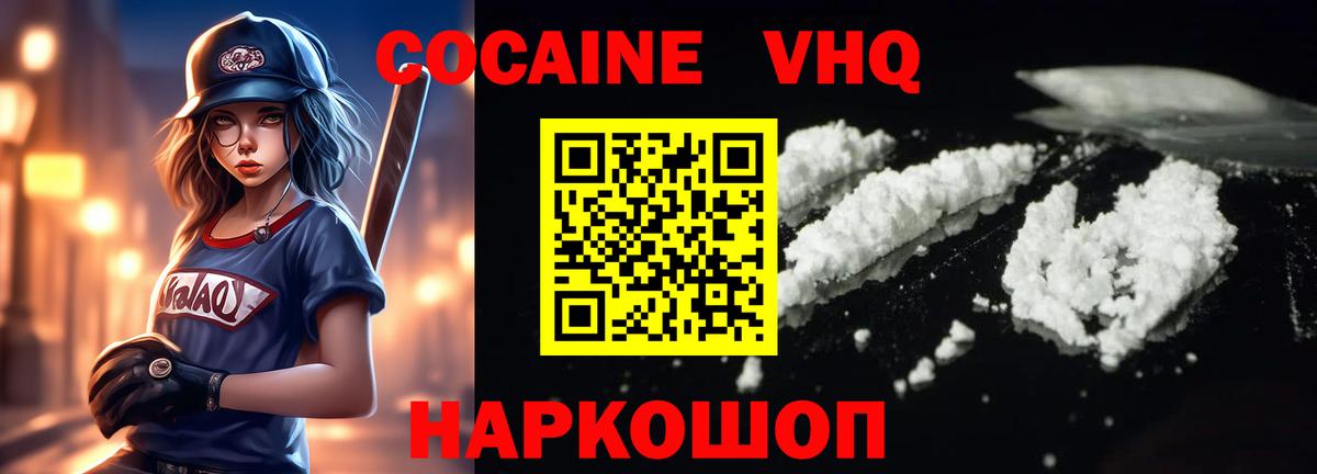 COCAIN Колумбийский  Кокаин Боливия  Вход с VPN  Кинешма 