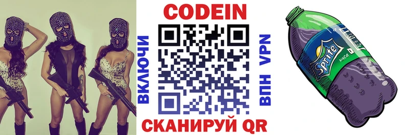 Codein Purple Drank  KRAKEN ССЫЛКА  Кинешма 