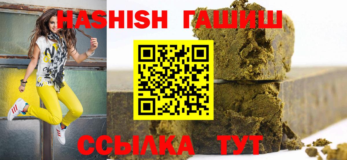 ГАШИШ Ice-O-Lator  Гашиш гарик  Вход с VPN  Кинешма 