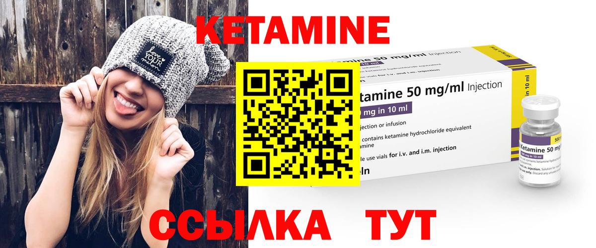Кетамин VHQ  Вход с VPN  Кетамин ketamine  это наркотические препараты  Кинешма 