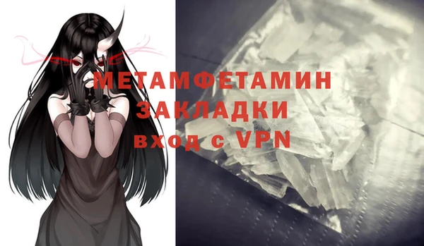мяу мяу кристалл Грязовец
