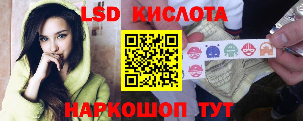 Кинешма  ЛСД экстази ecstasy  LSD-25 экстази кислота  Вход с VPN 