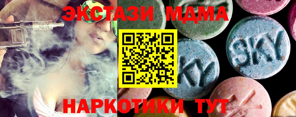 МДМА VHQ  Вход с VPN  МДМА  Кинешма  MDMA кристаллы 