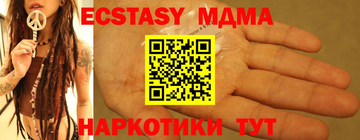 МДМА кристаллы Кинешма