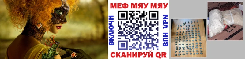 Меф мяу мяу  Кинешма 