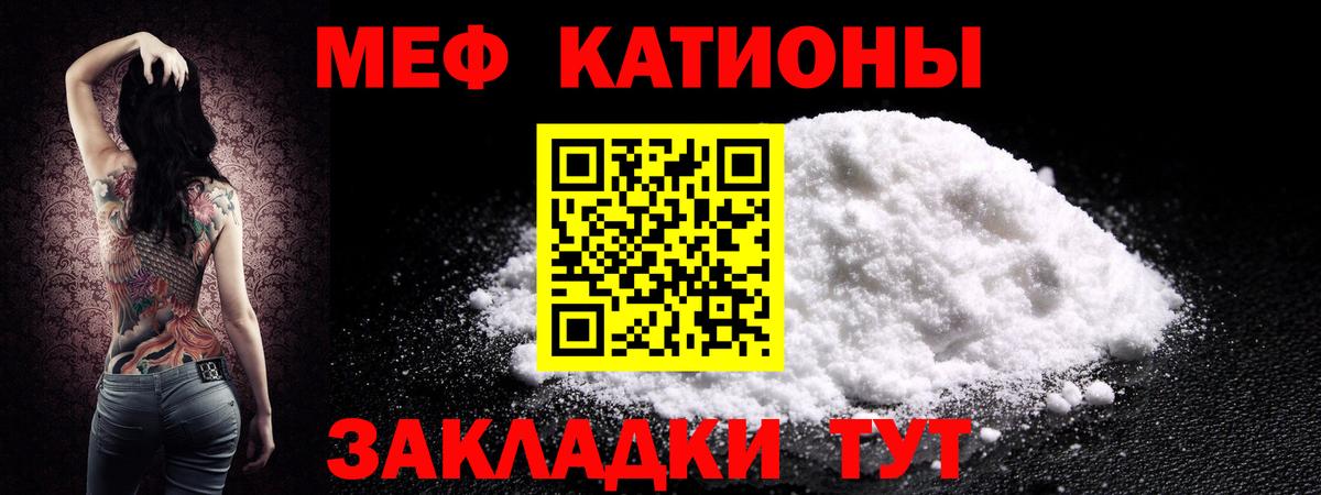 Меф mephedrone  Меф  МЕФ  Кинешма  где продают наркотики  Вход с VPN 