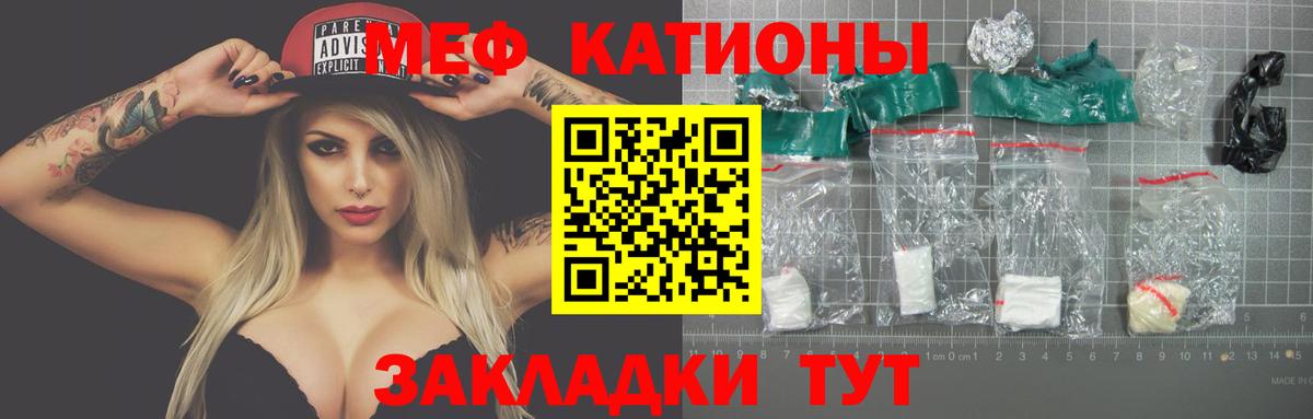 Мефедрон кристаллы Кинешма
