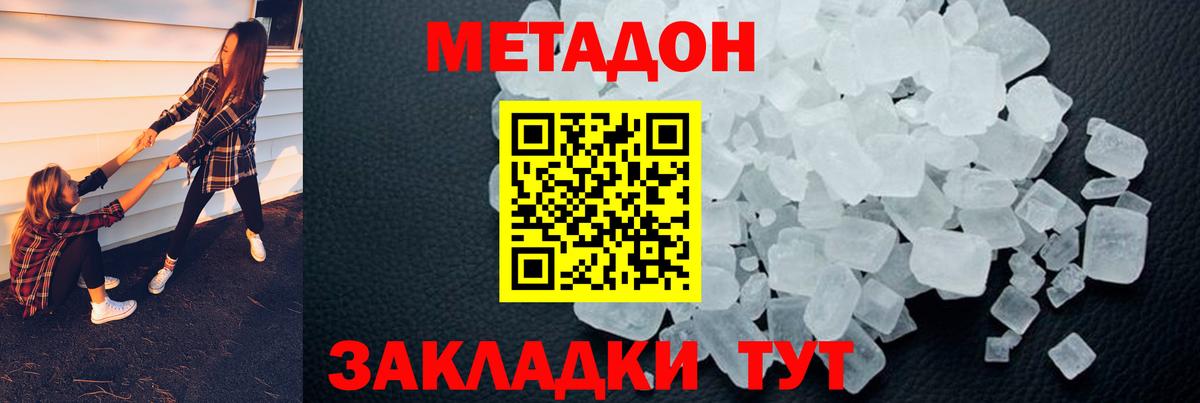Метадон белоснежный Кинешма