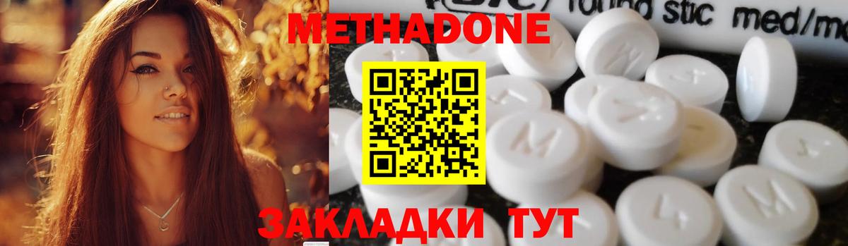 Кинешма  МЕТАДОН мёд  Вход с VPN  МЕТАДОН кристалл 