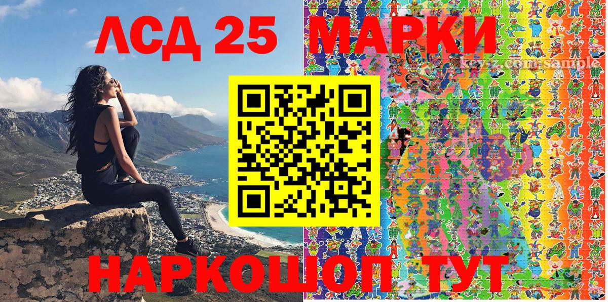 Марки 25I-NBOMe 1500мкг Кинешма
