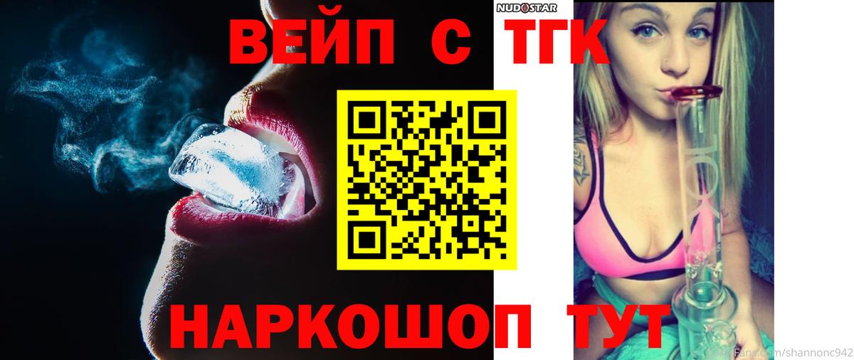 Кинешма  Дистиллят ТГК THC oil  Вход с VPN 